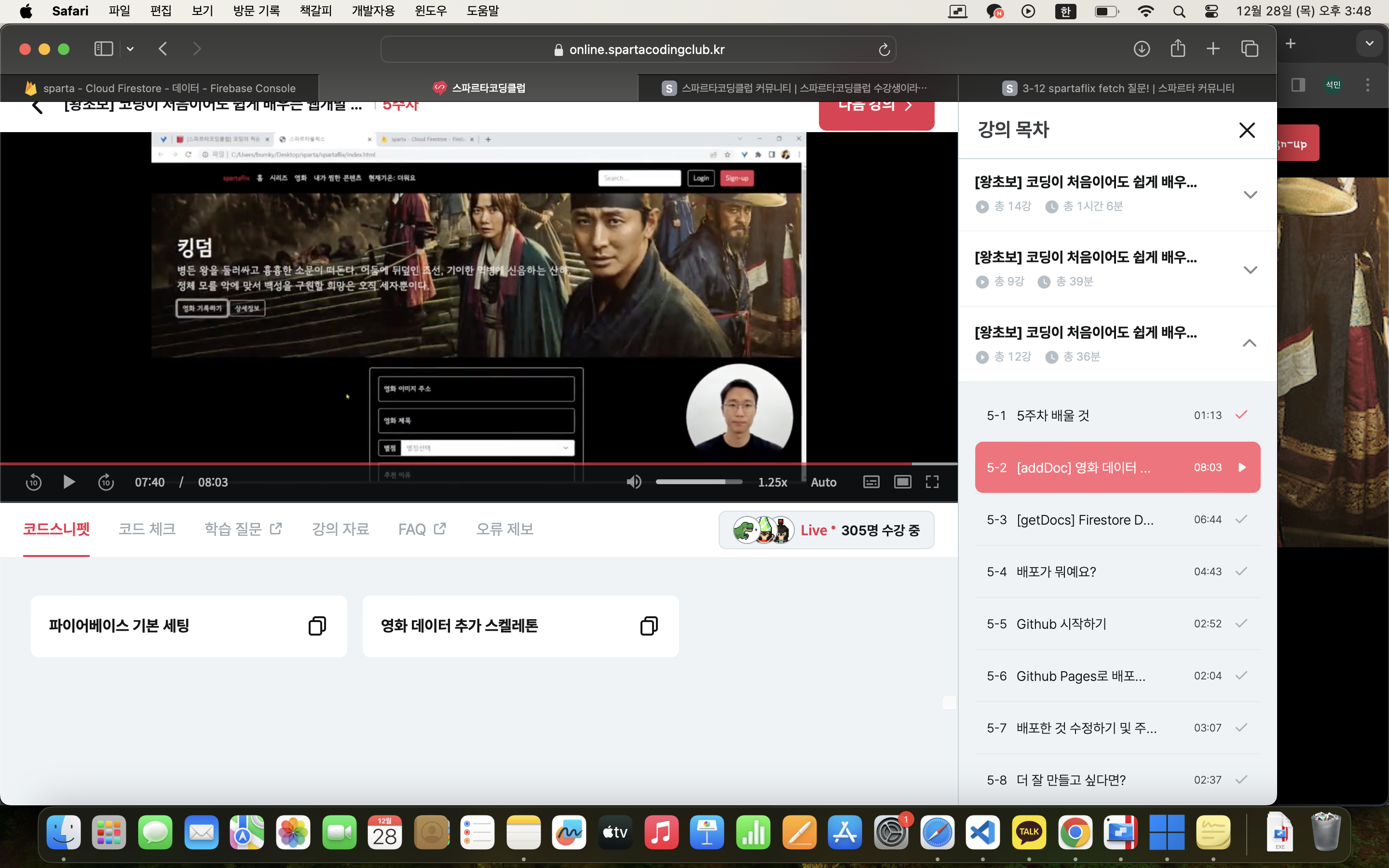 스파르타 즉문즉답